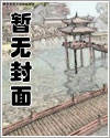 Omega将军总在撩我